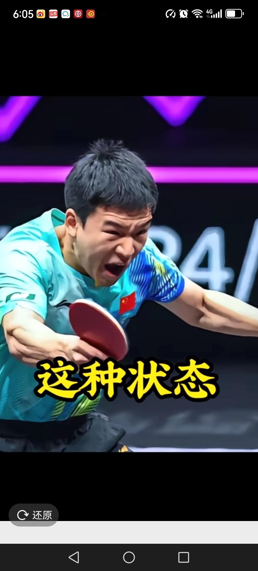 向鹏太原挑战赛0:3完败卢森堡选手，爆出一大冷门。让人更加揪心的是向鹏接着就参加