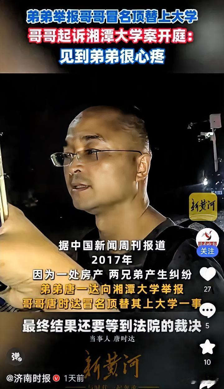 这一次，我选择相信人性的善良。
 
弟弟绝不会为200万，去诬告自己的亲兄长。