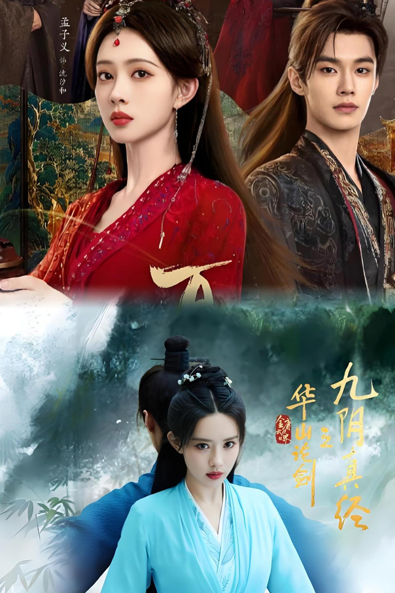 什么，孟子义、何与《百花杀》是三搭？

初看《百花杀》，就觉得何与这个人，以及他