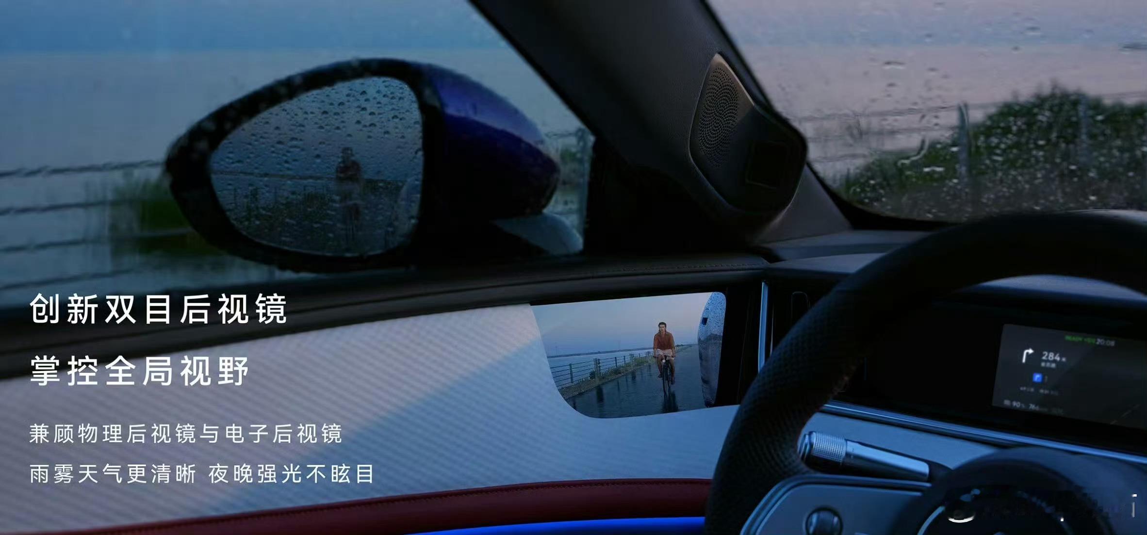 智界RX搭载尊界同款双目后视镜这个配置真得给好评，晴朗的情况下用物理后视镜下雨天