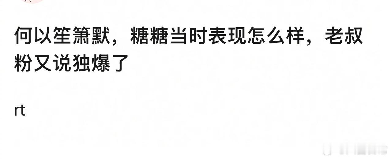 🎤：《何以笙箫默》当年是钟汉良独爆吗？ 