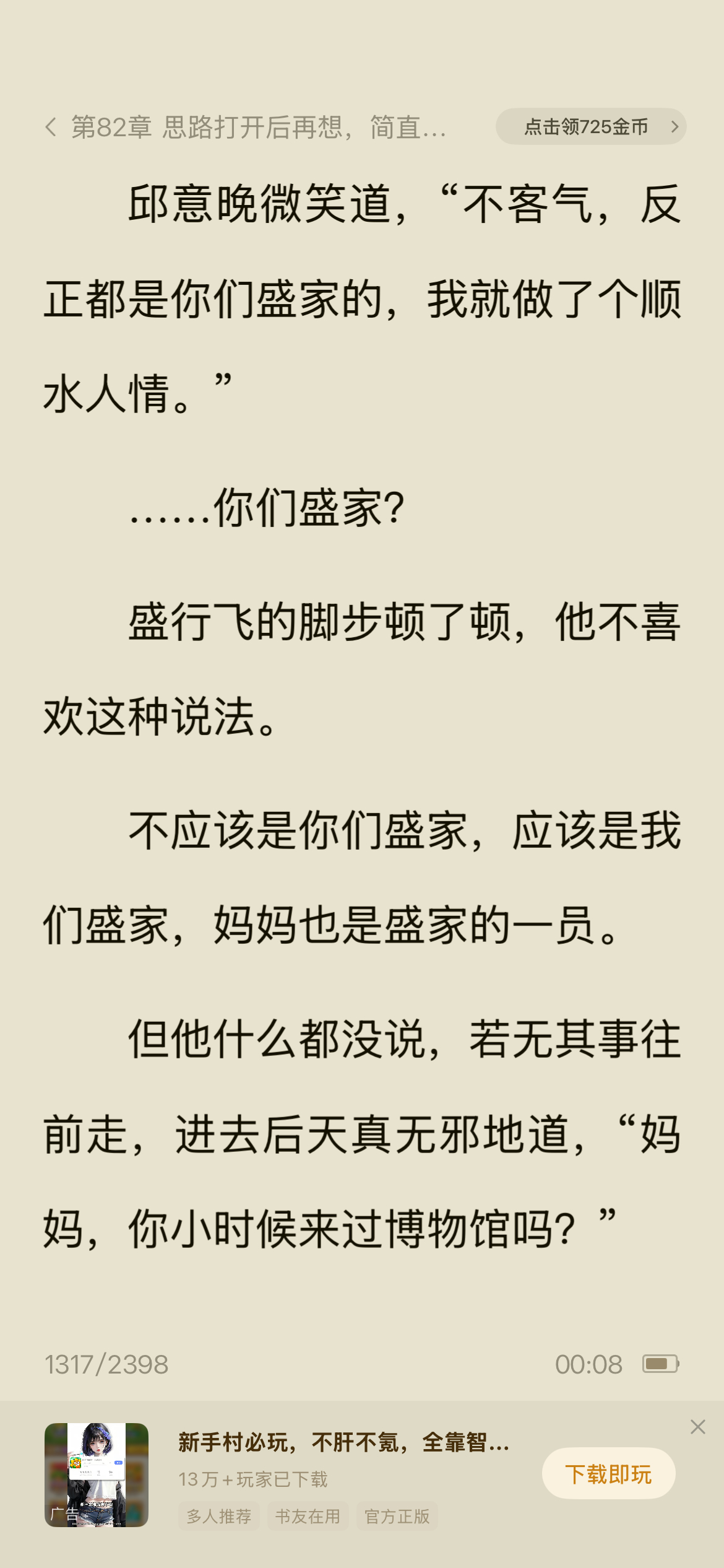 扫文记录 儿子也调的差不多了