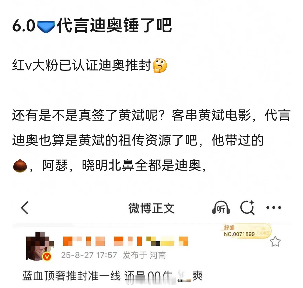 梓渝要代言迪奥了？？？我的老天奶 ​​​