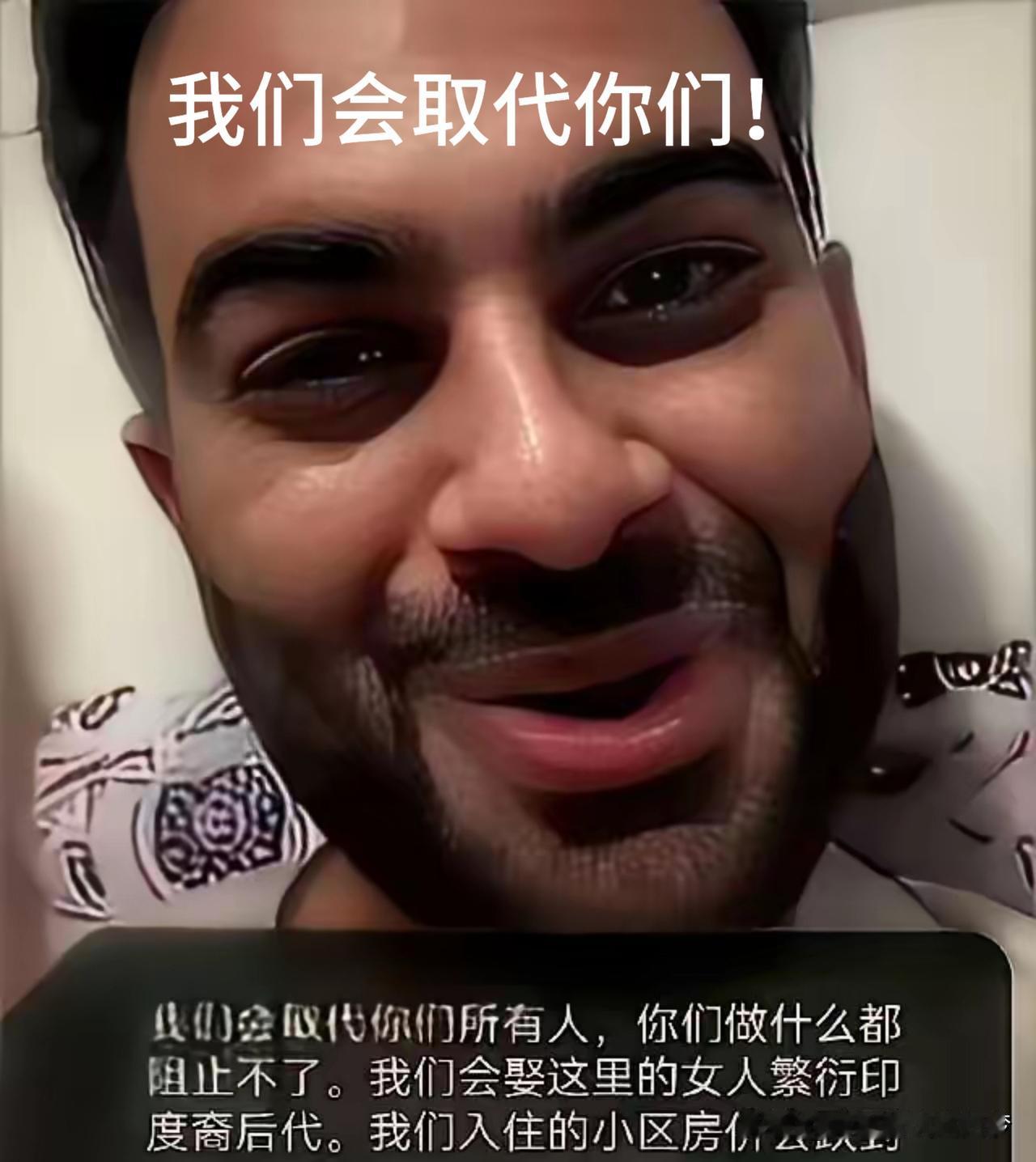 不知道这个印度籍男人有什么底气，直接在网上说，放马过来，我们会取代你们所有人！