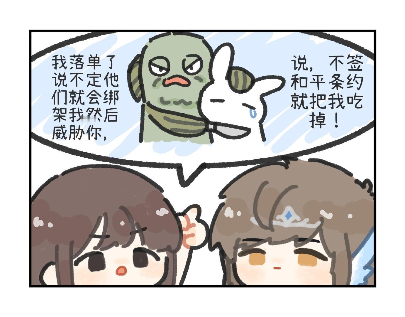 鱼头怪：你的兔子学妹在我手上。快和我签订和平协议。白起看着我的眼睛！回答我！恋与