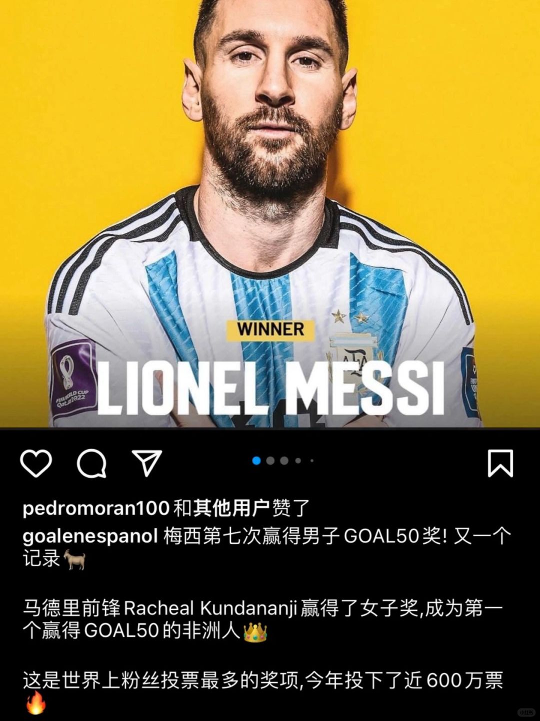 梅西，第7次获得GOAL“年度最佳球员”！