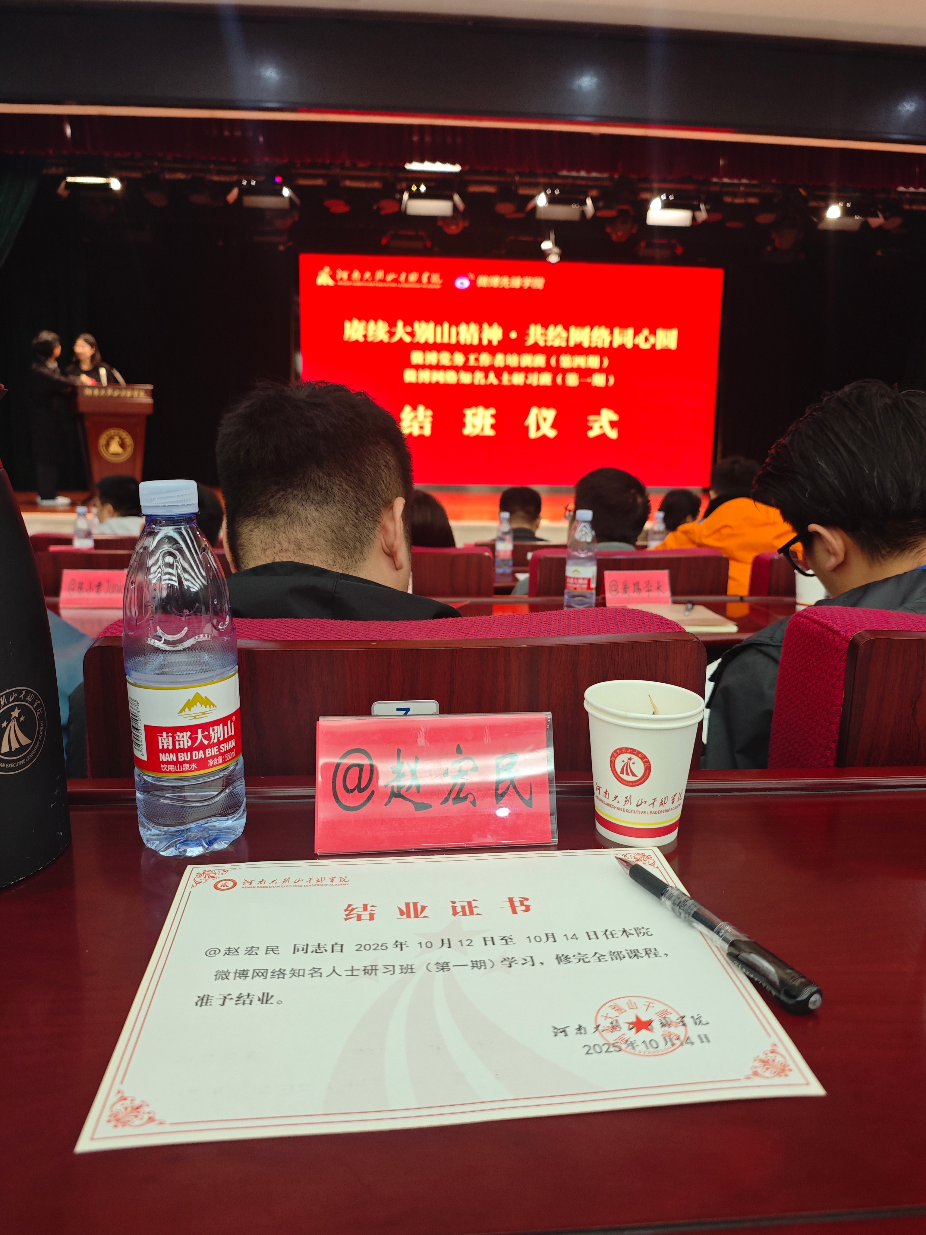 在河南信阳大别山研习这3天，从开班仪式当结班仪式的3天时间，思绪穿越百年，感受到