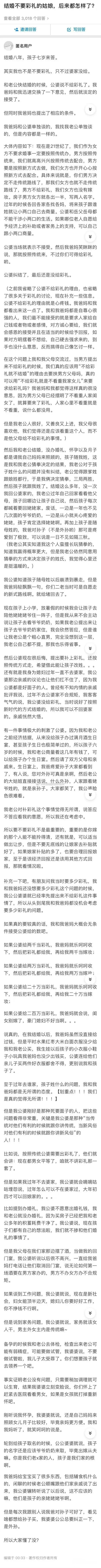 我没有要嫁妆，没有举行婚礼，孩子就跟了我的姓 ​​​