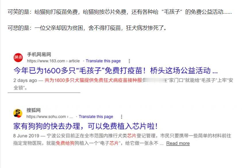 长沙浏阳市沿溪镇沿溪村一父亲由于贫困舍不得打疫苗，狂犬病发惨死。狂犬病发人数逐年