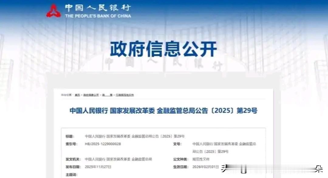 重磅新规！2月1日起，遇到这些拒收现金行为可投诉维权！

——三部门联合发文，守