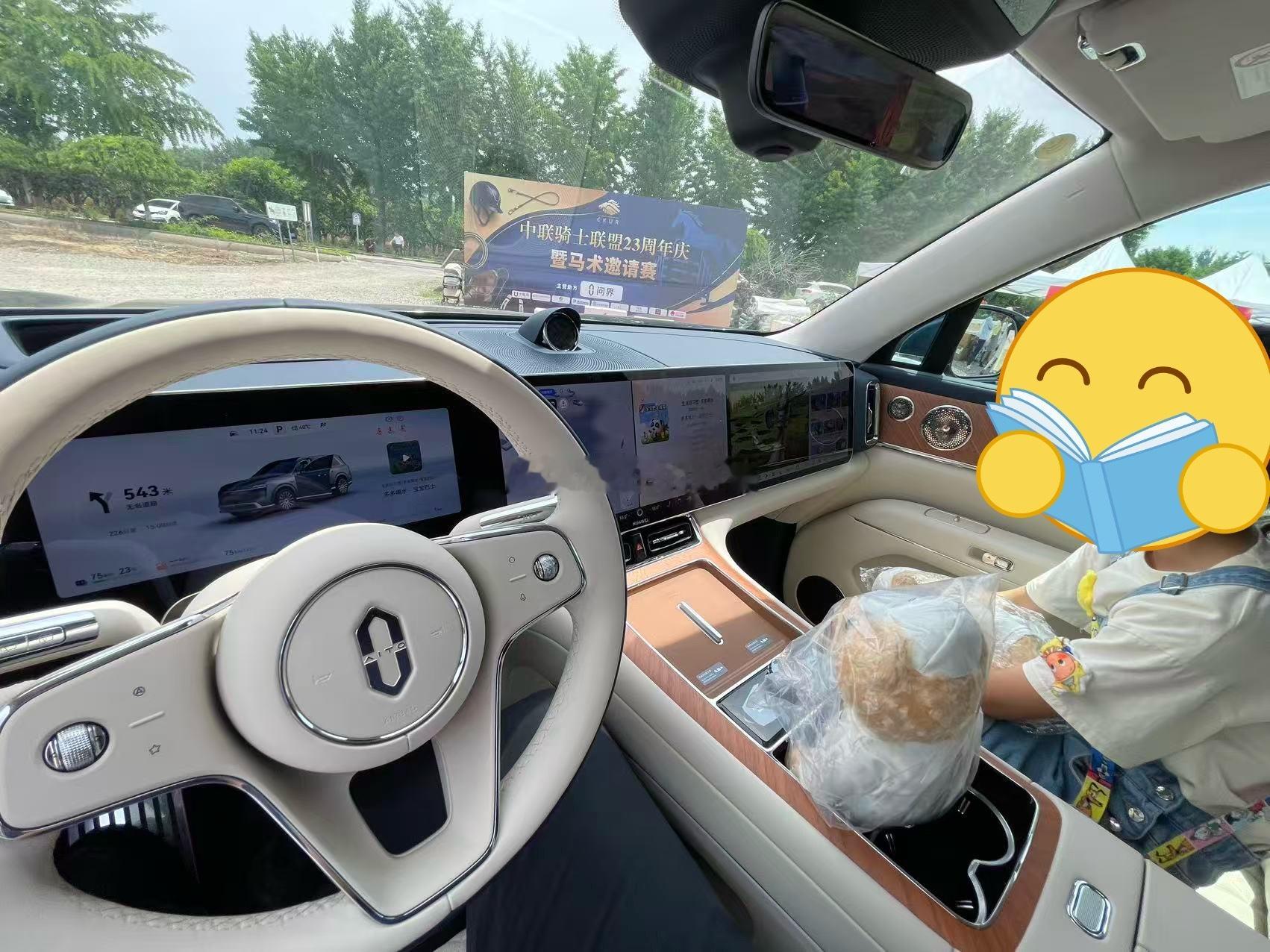 在马场体验一下问界m9 闺女很喜欢但我觉得咖啡不错 北京·中联骑士联盟马术俱乐部