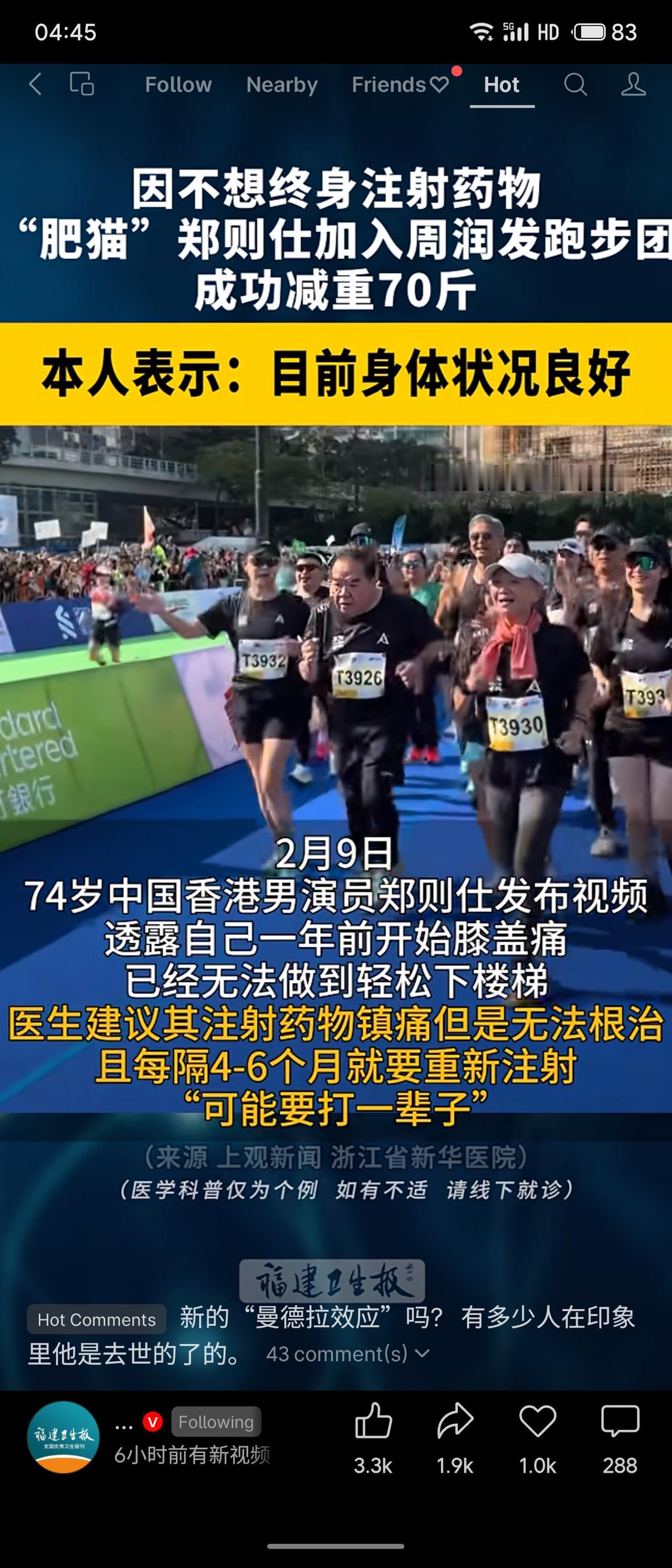 74岁“肥猫”郑则仕因膝盖痛拒终生注射药物，在周润发邀请下加入跑步团，成功减重7