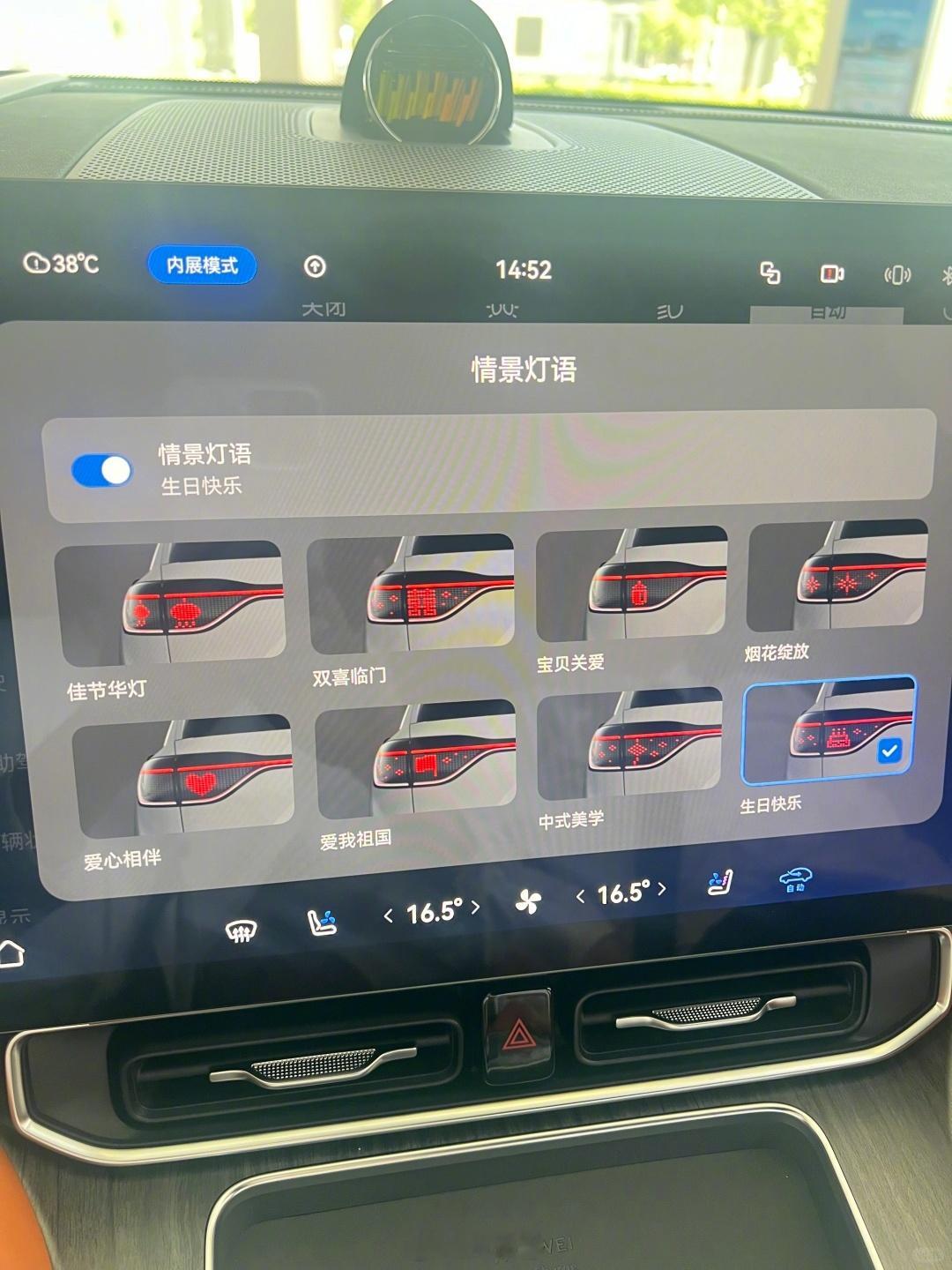 你们觉得弄这灯语的意义是什么？[吃瓜][吃瓜]#问界m9# ​​​