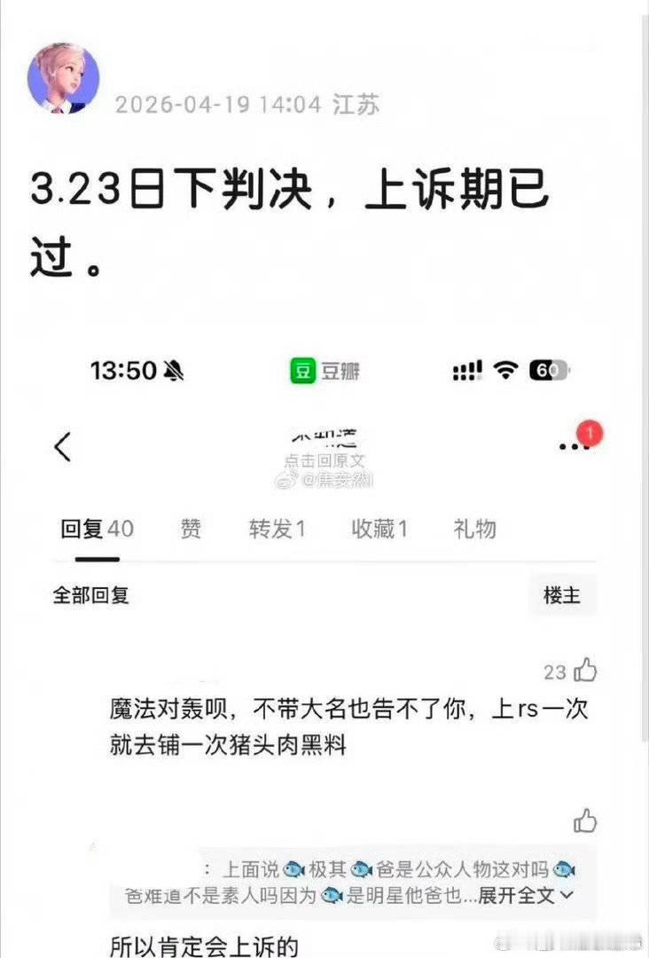 虞书欣父亲索赔17w败诉
