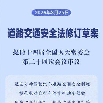 太给力了：自动驾驶首次被写入法律，车企承担激活状态下违法责任！

就在前一段时间