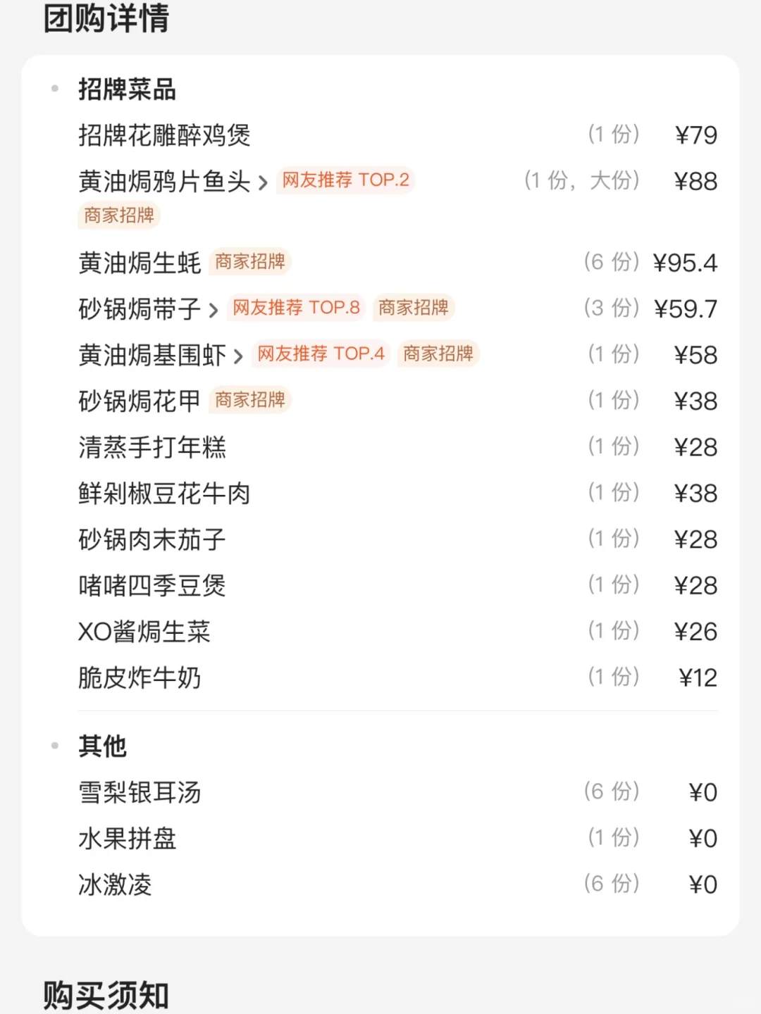 确实是西安momopark前三好吃的！！👍🏻👍🏻