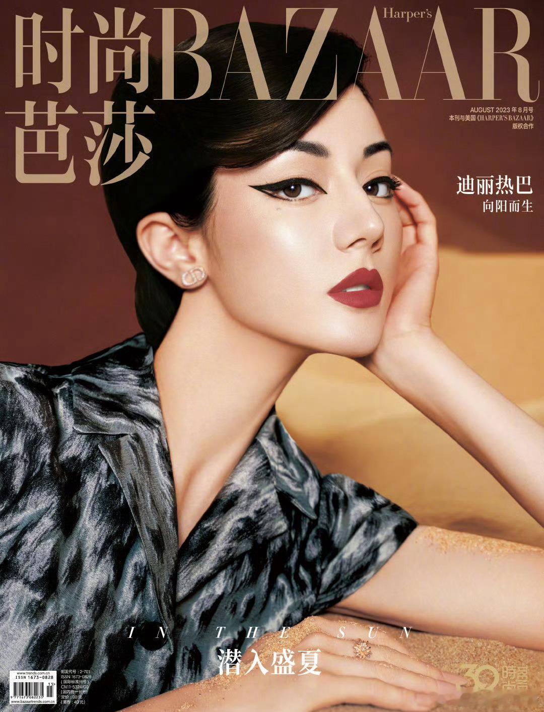 迪丽热巴 连登金九 希望作品火吧，杂志没意义 ​​​
