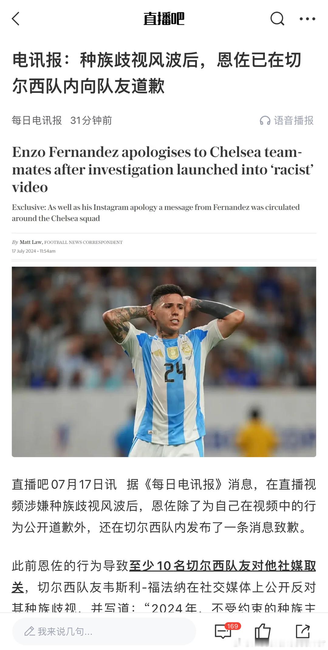 我再抖！#苏醒用小号回应黑粉##苏醒薛之谦为梅西发声##恩佐道歉##切尔西回应恩