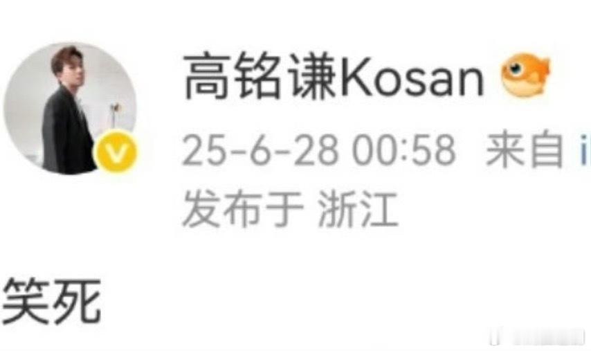 一瓯春制片人发文：笑死 他咋了？好好拍戏吧，别天天致敬学习于正 ​​​