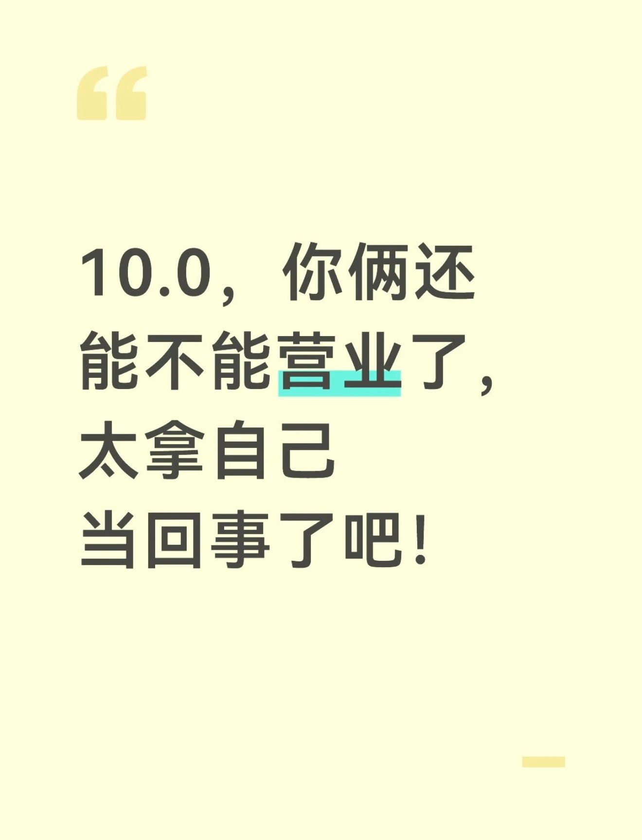滚！！！！ 