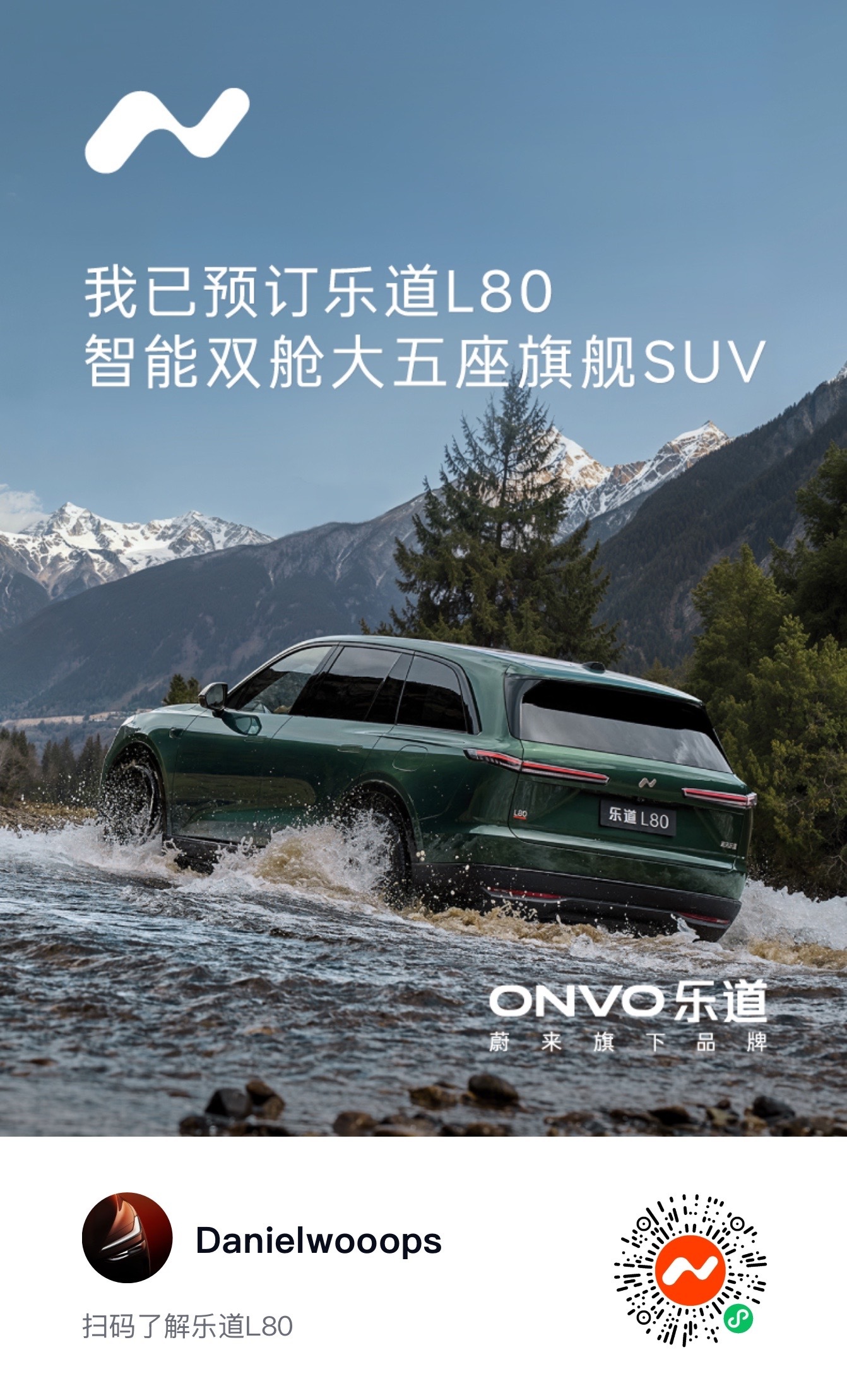 什么都别说了！看看牌蔚来乐道l80乐道汽车