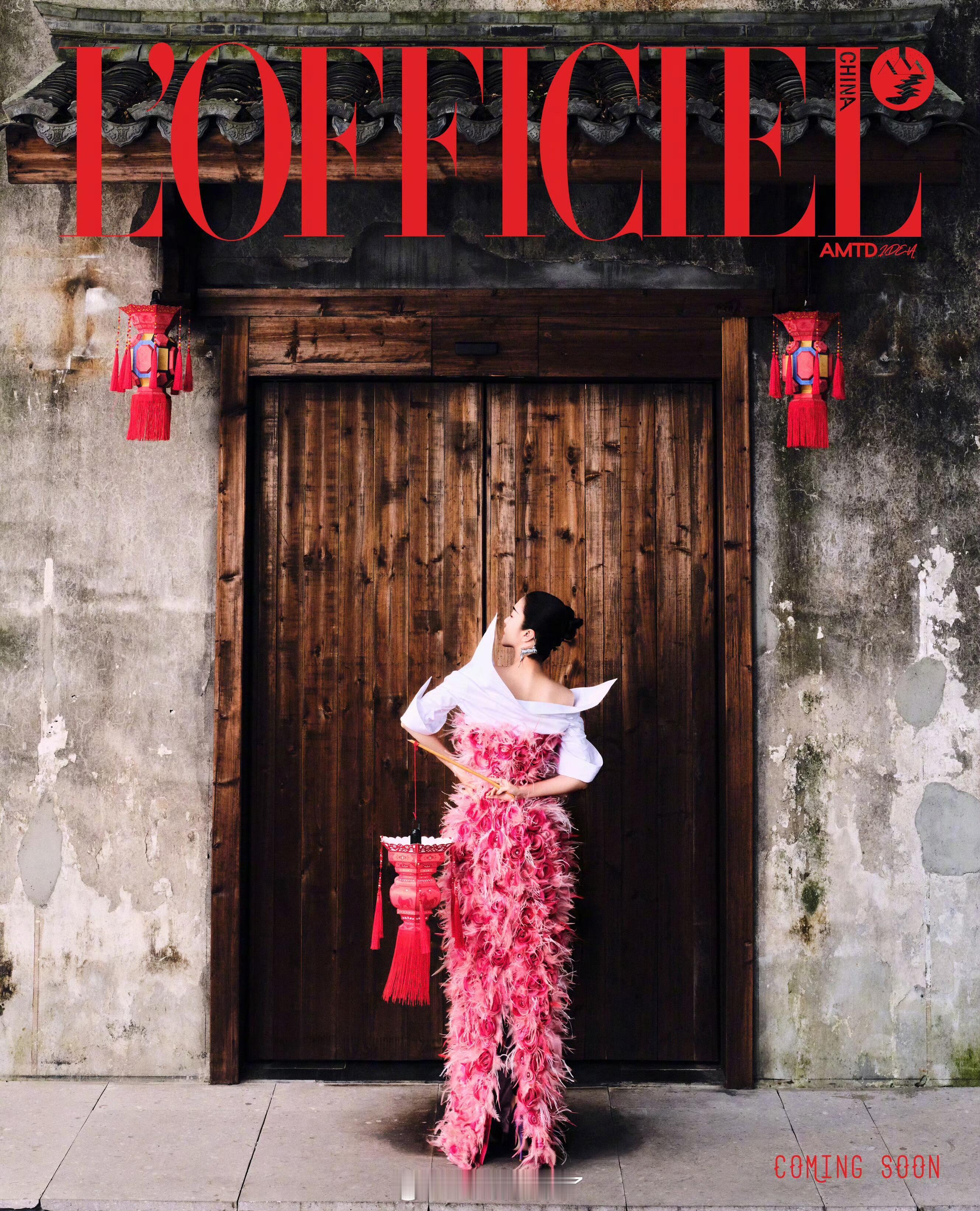 李云霄  x  时装L'OFFICIEL 二月刊封面预告 马年首本杂志好美兜兜新