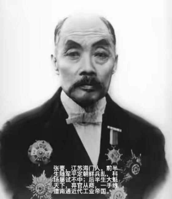铁血状元的软肋：一世刚强，终究困于香火传承
硬汉也有死穴。传宗接代，就是张謇的死