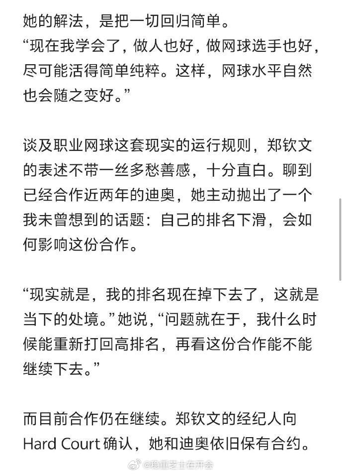 冲浪刷到的，奢牌真的很现实，不过坚持自己所热爱的一切都会水到渠成。有时候越在意外