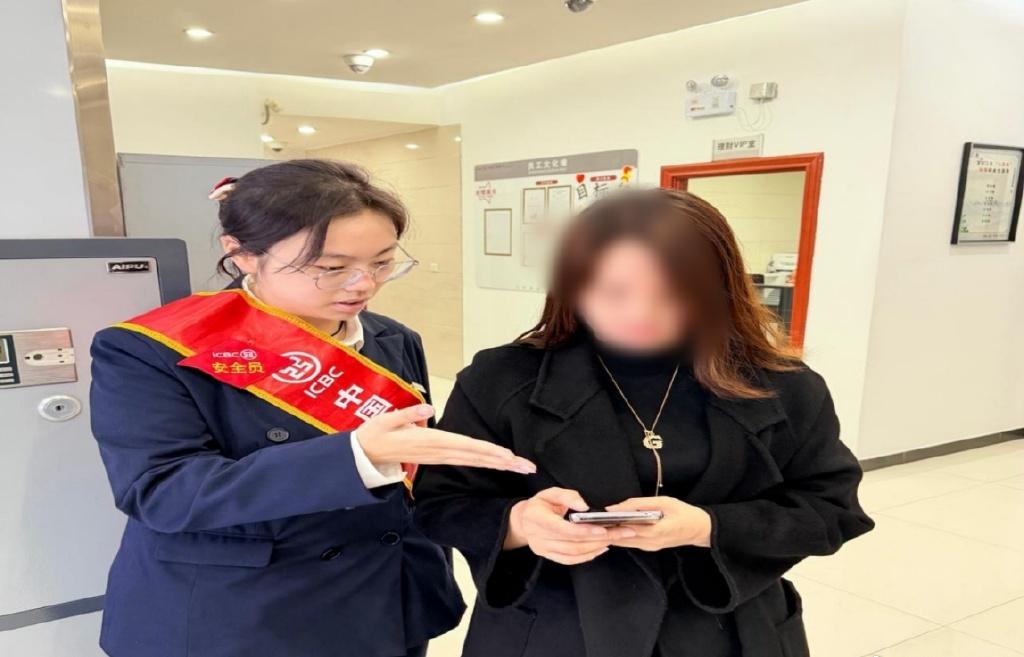 ​​“经理，快帮帮我！我好像被骗了！”一声急促的呼喊，打破了工行铜仁延新路支行的