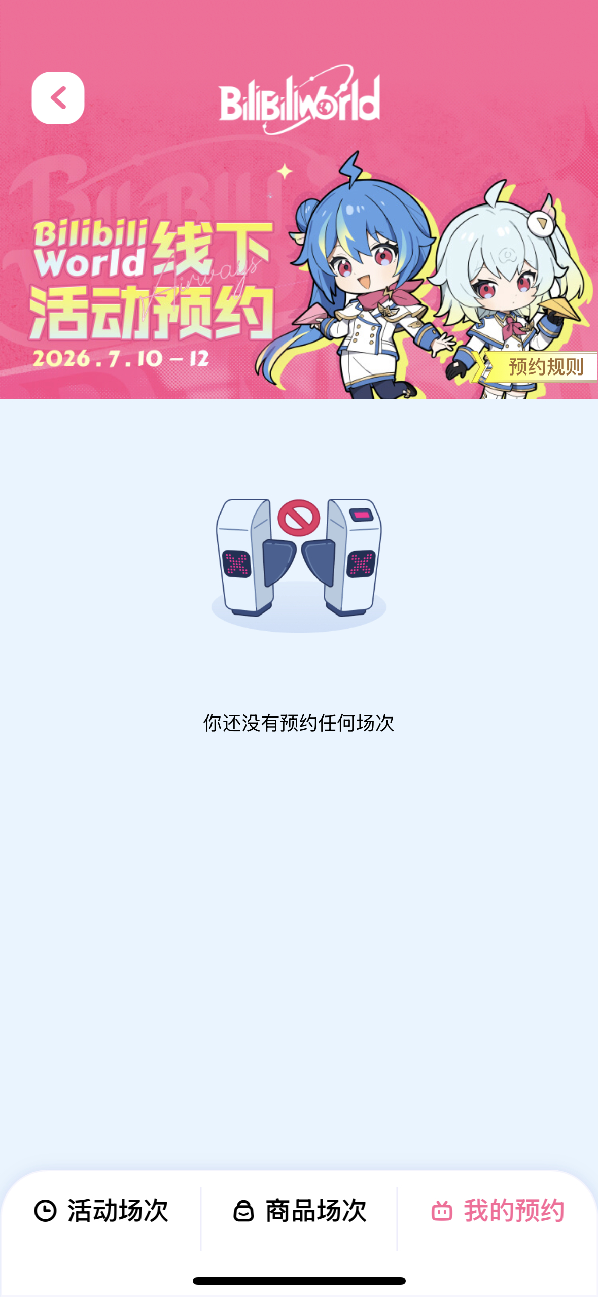 七月你就是这么对我的 