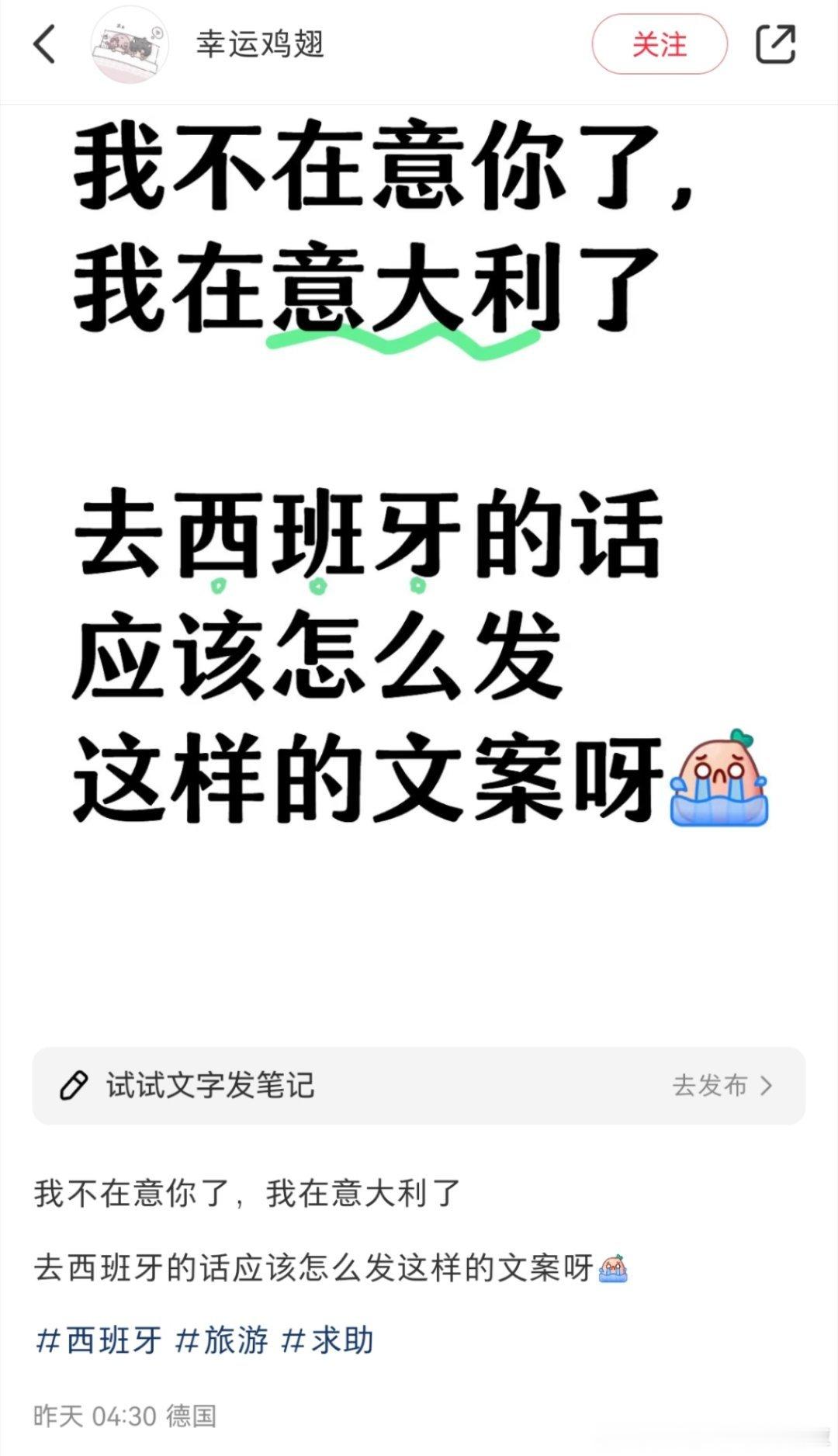 去西班牙专用文案 哈哈哈哈哈哈哈哈哈哈哈哈哈哈哈哈哈哈哈哈哈哈哈哈哈哈哈 