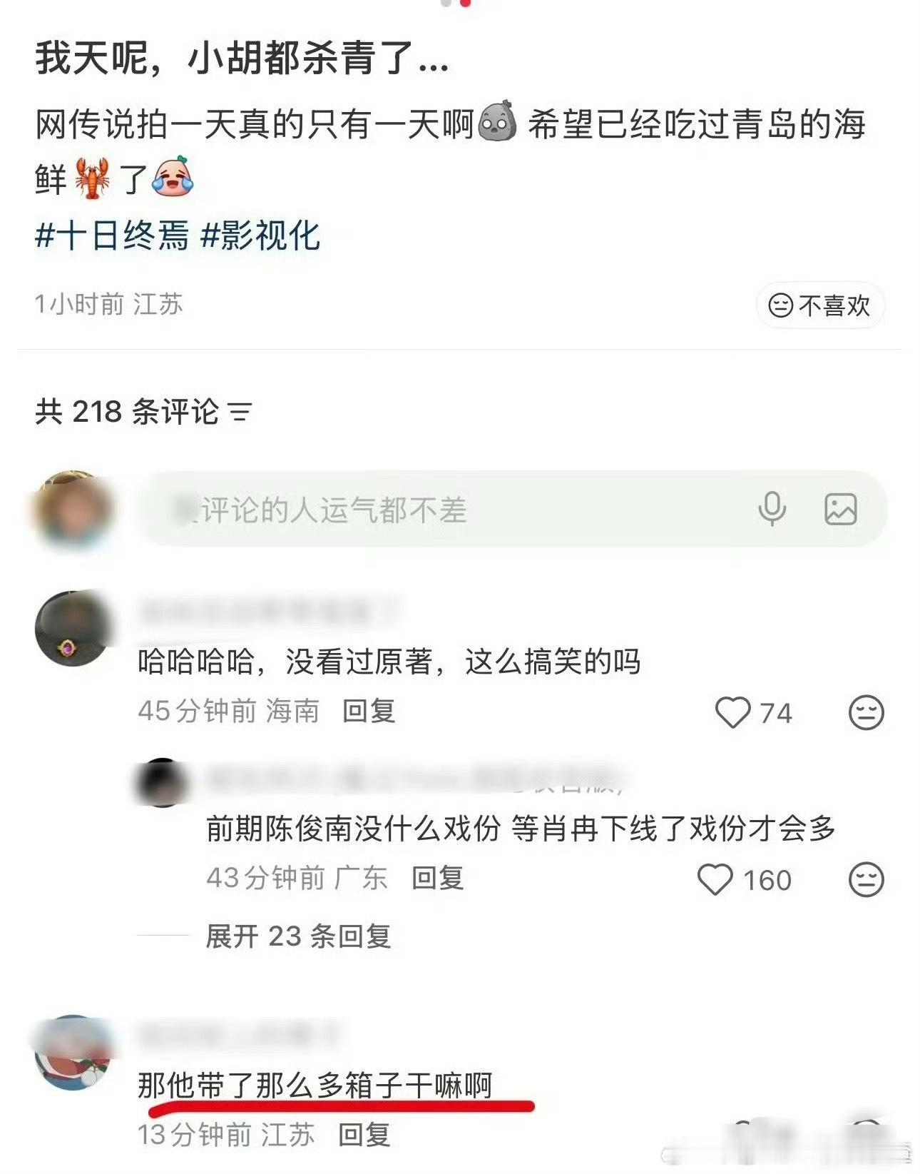 胡先煦十日终焉刚开机好像就杀青了 说拍一天就一天啊 