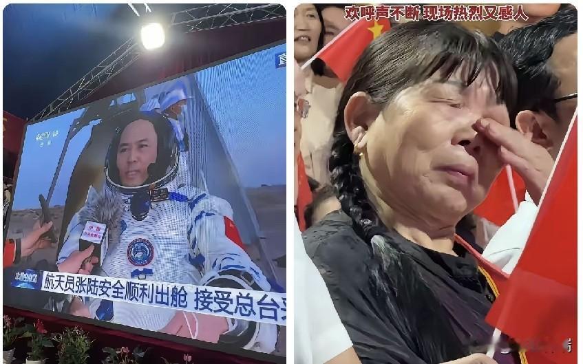果然还是妈妈最懂孩子的安危！昨晚在航天员张陆老家，当他率先出舱时，全场都在欢呼，