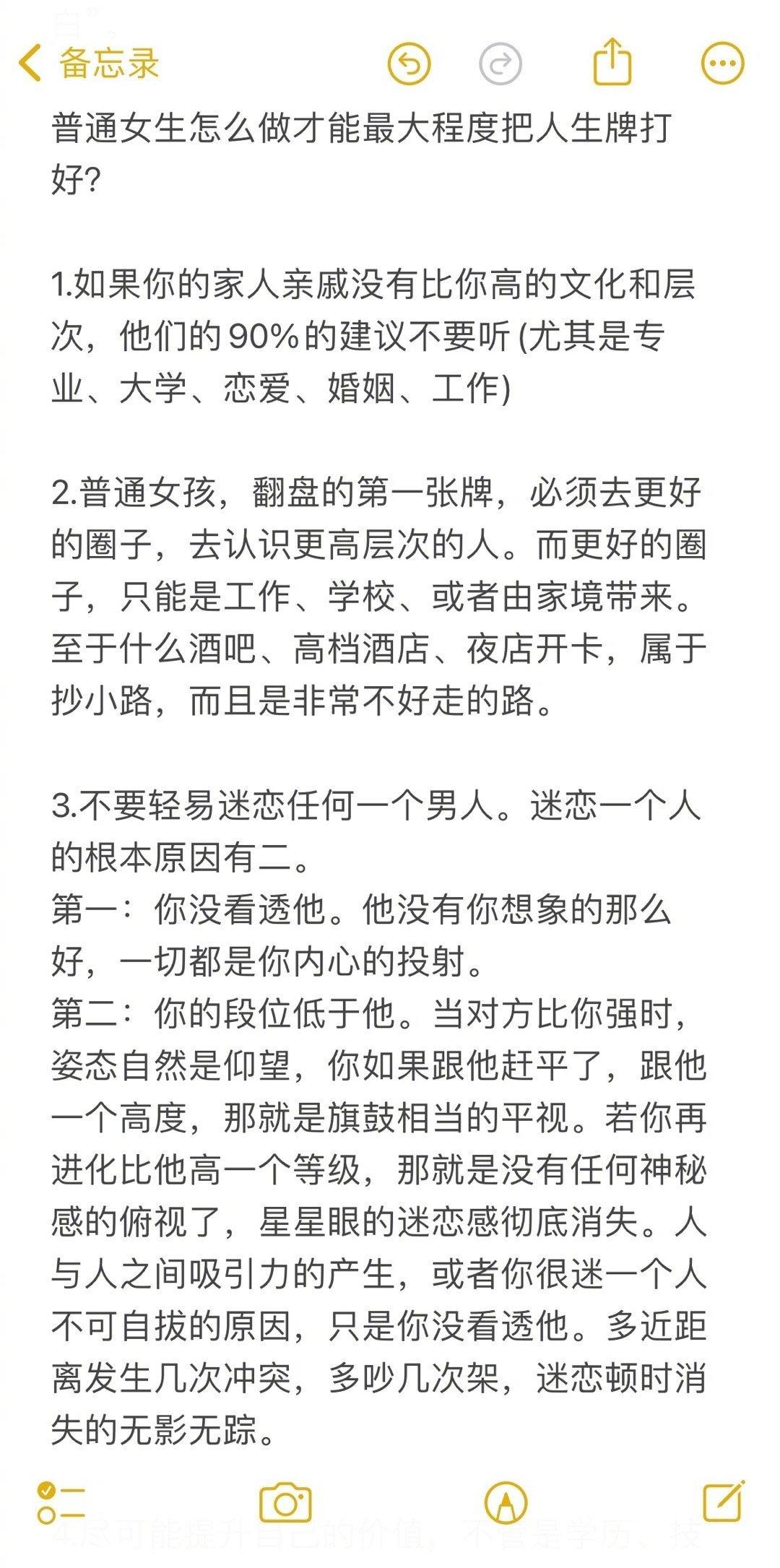 情商怎么提高[what]其实很简单 ​​​