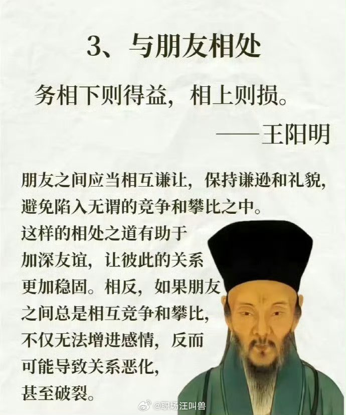 读王阳明，人一开窍，就会变得特别厉害！ 