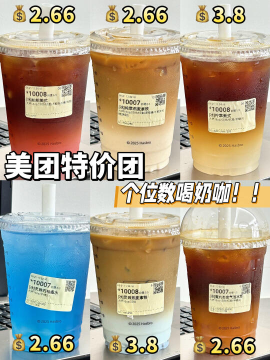 感谢网友安利！🙏2块钱拿下库迪咖啡！！