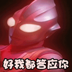 奥特曼60周年投票变味梦比优斯：我没惹你们任何人，躺着就拿了第二。 