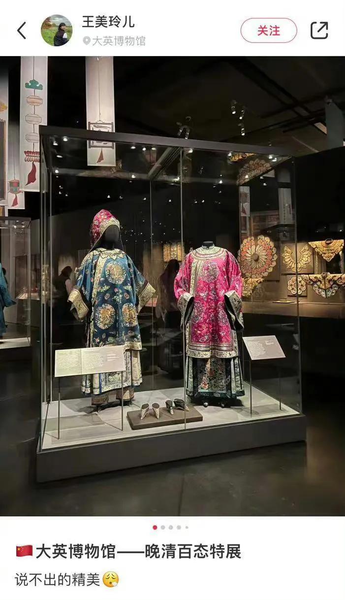 大英博物馆——晚清百态特展
（来源：@旺仔老帅） 
大英博物馆文物被盗，感觉监守