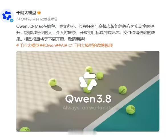 今日，阿里巴巴千问Qwen3.8-Max人工智能模型正式发布，参数规模达2.4万