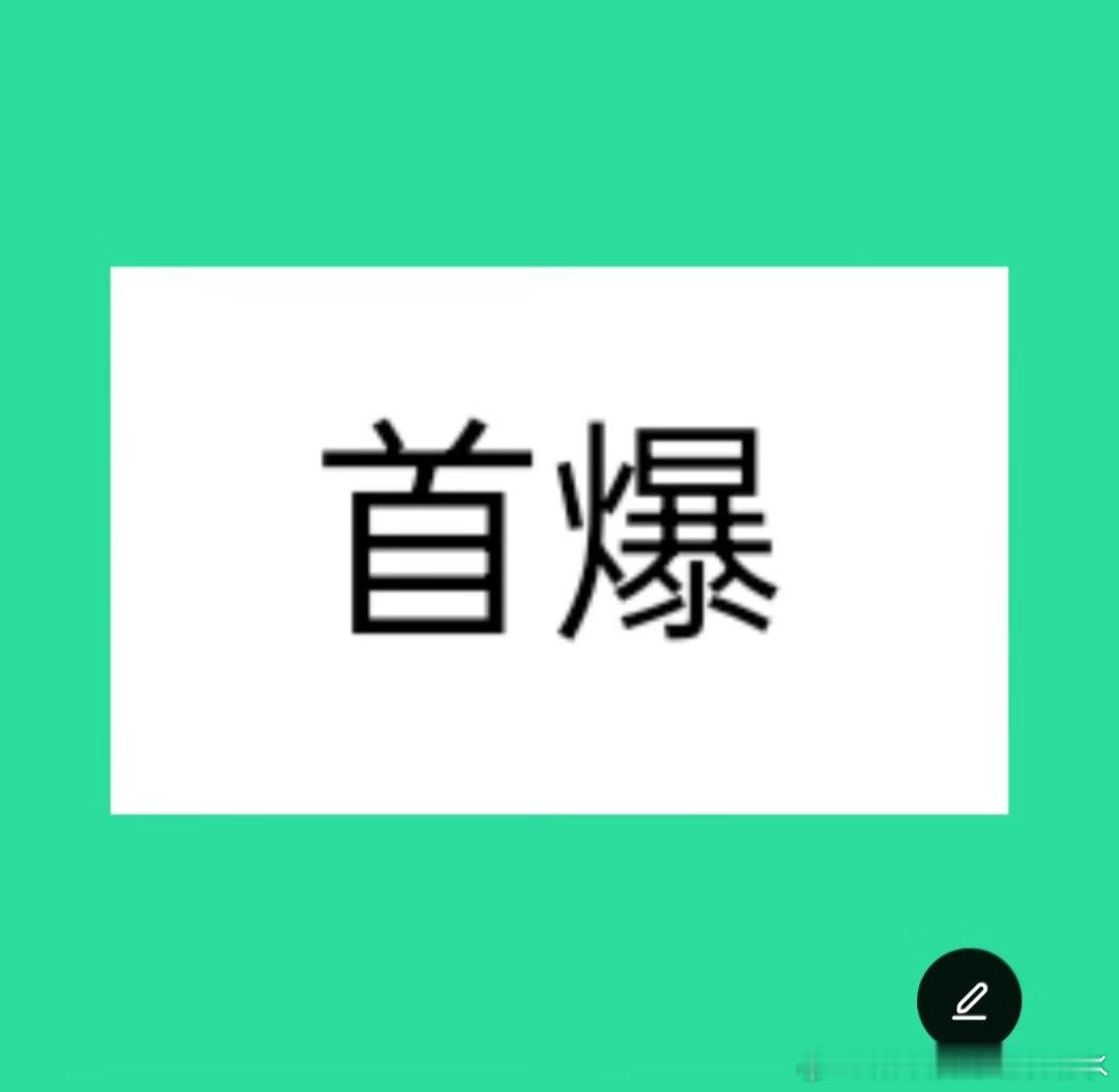 全网首爆孟子义  国产护肤品牌 8.26孟子义｜ 