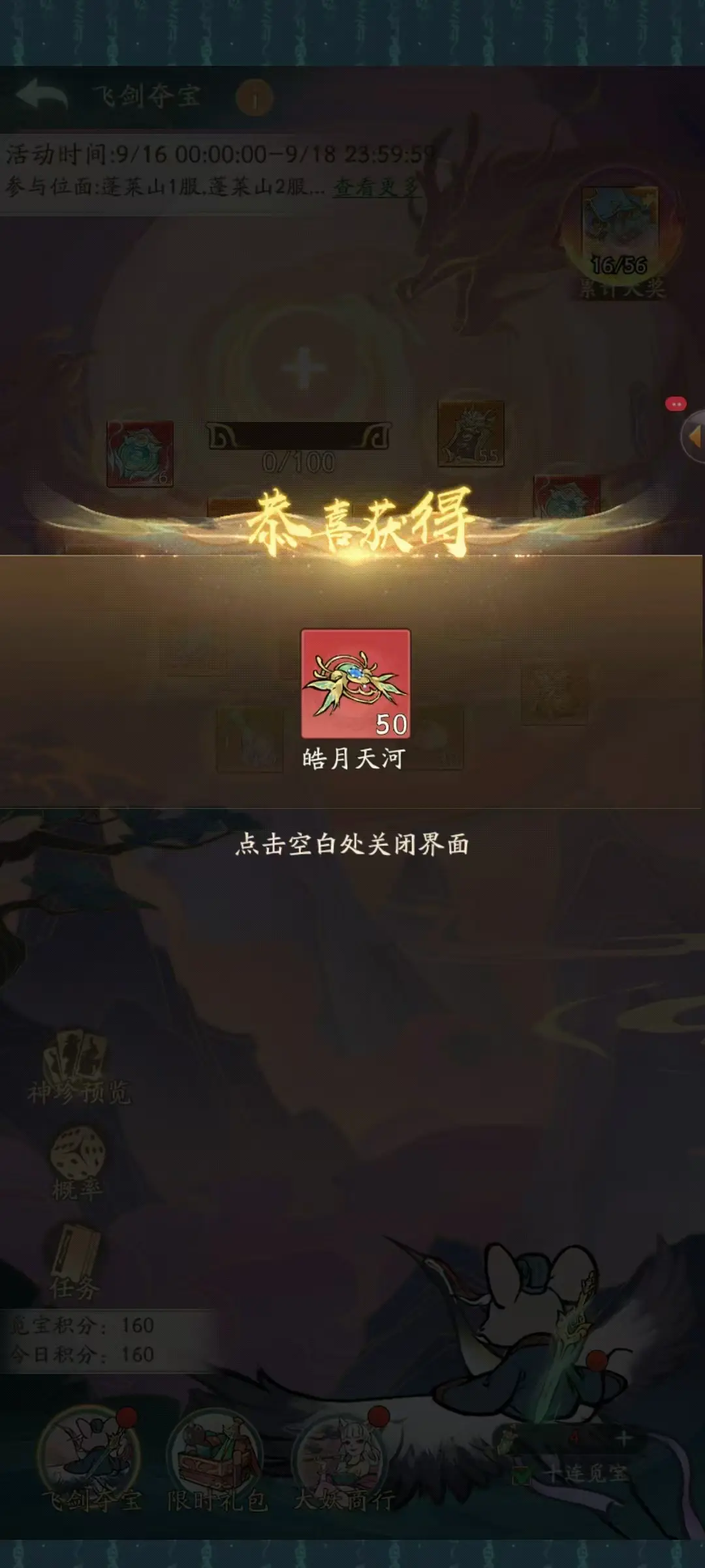 中秋快乐。