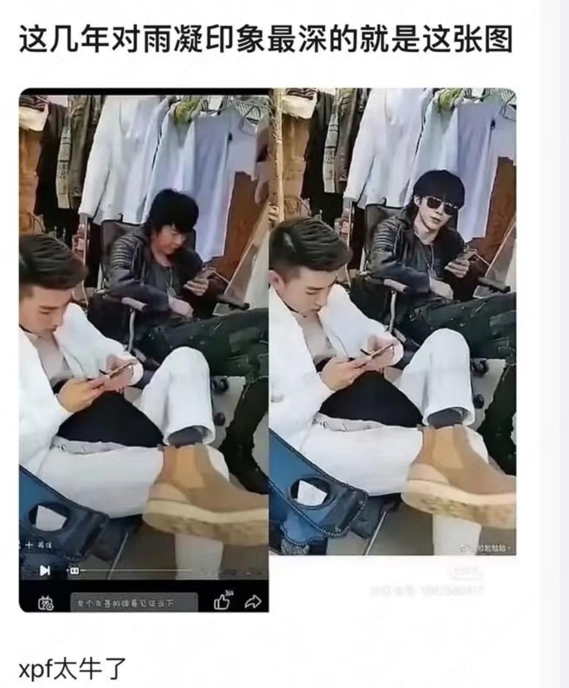 《棚妃眼中的棚中王》 