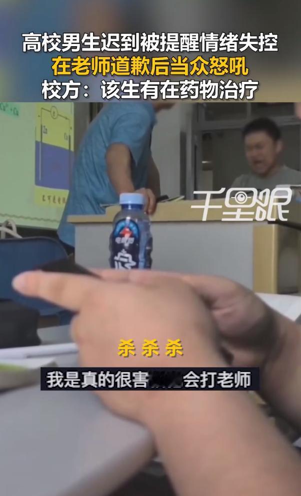 现在的老师真不好当，夹着尾巴教书也不知道算不算得上是社会文明的进步？

上海第二