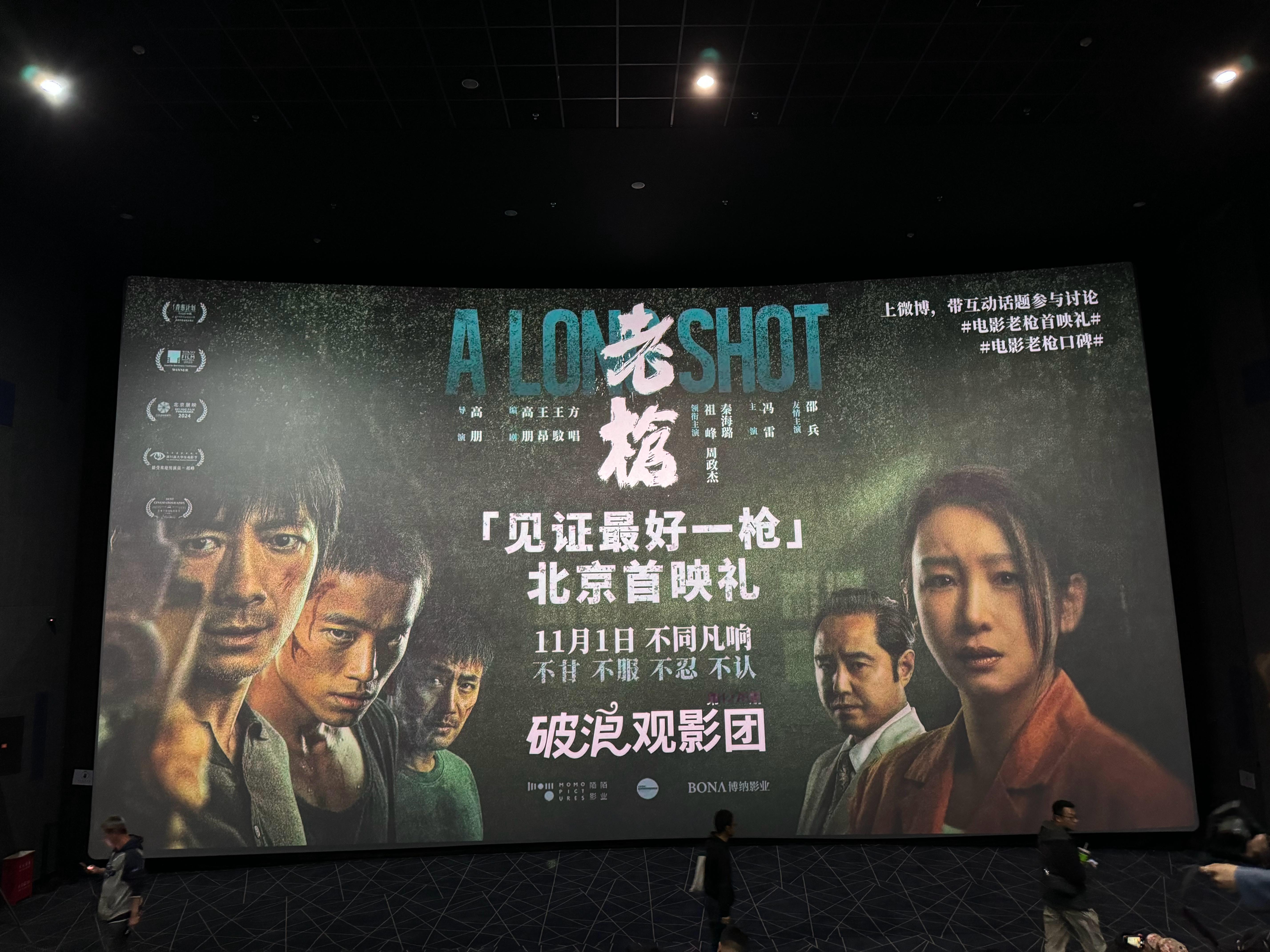  我的评分：[星星][星星][星星][星星][半星]#电影老枪口碑##电影老枪首