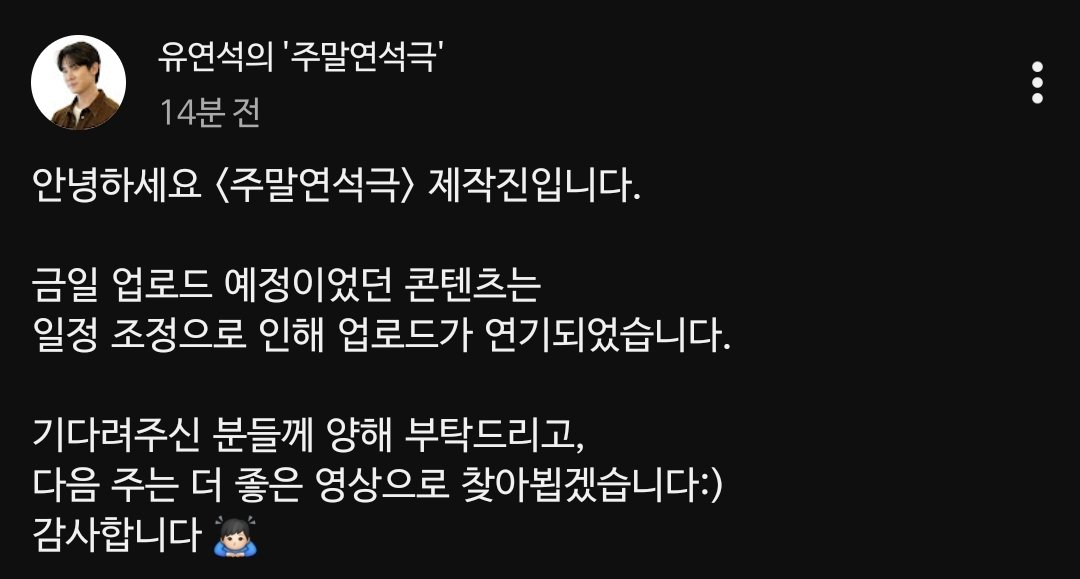 柳演锡柳演锡yootube  週末演錫劇 柳演錫的《週末演錫劇》  您好，這裡是