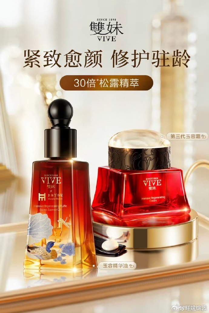 义乌偶遇尚雯婕李佳琦逛小商品 百年国货双妹跨越世纪闪耀，从巴拿马金奖到巴黎舞台，