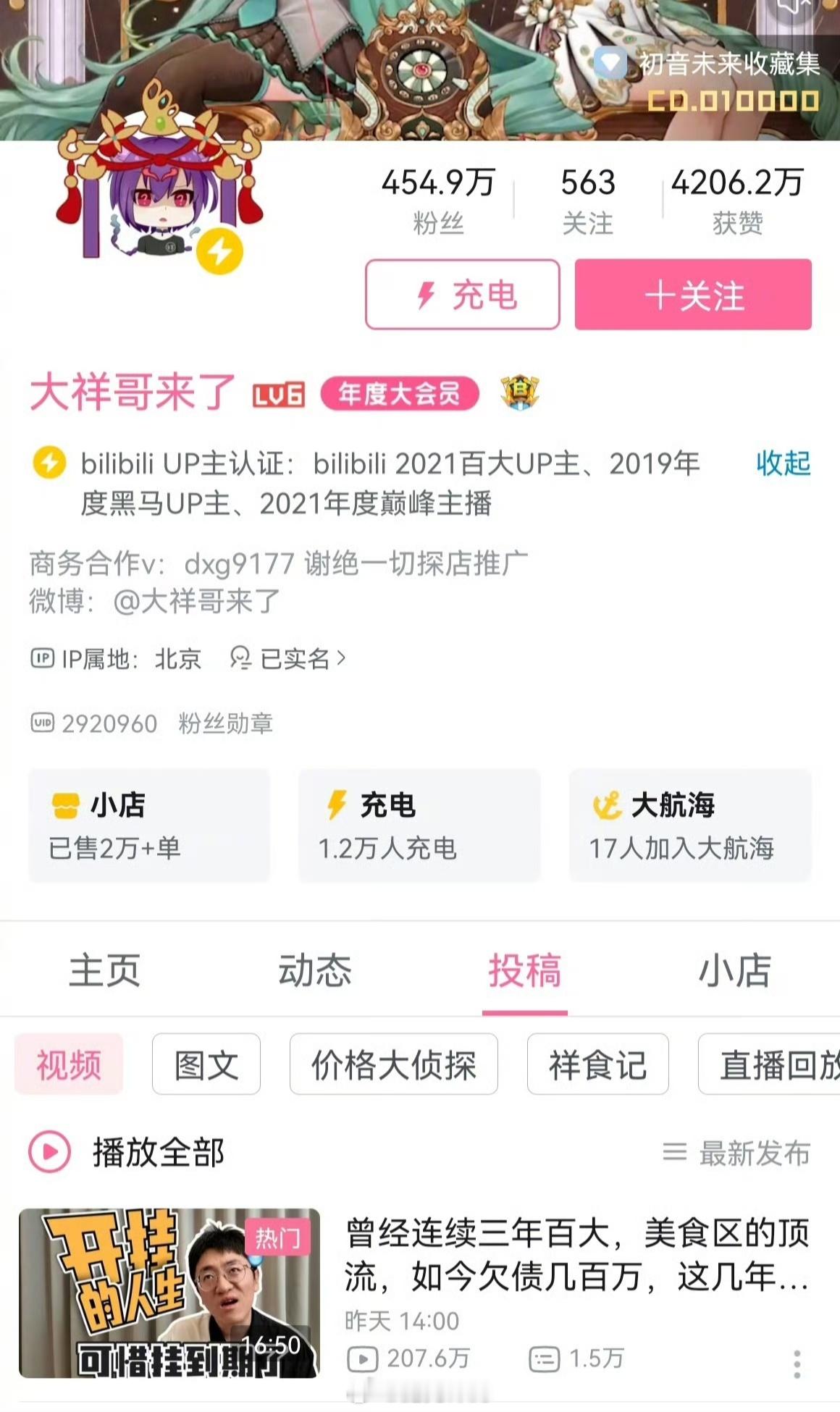 B站曾经顶流UP主现在欠账几百万也算是大起大落了，签约B站一年120万，认识了好