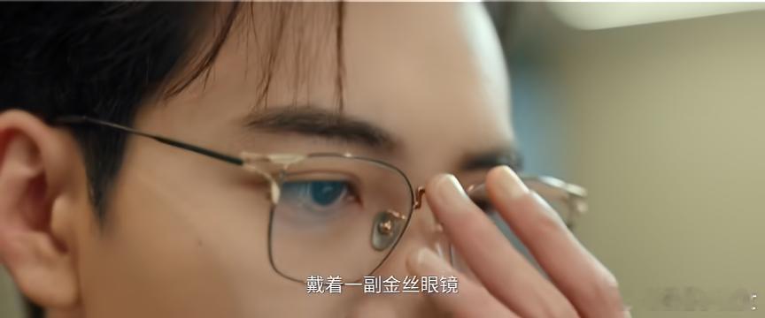 推金丝眼镜正确打开方式是找个手指又直又长的演员做示范： 