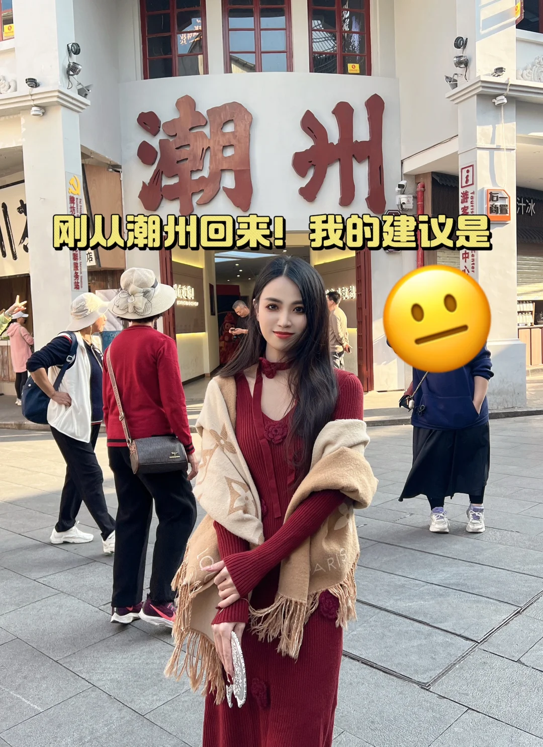 刚从潮州回来! 🏮四天三夜全攻略！