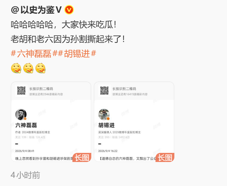 吃瓜群众想起了咱对第一次世界大战的评价：很难找到正义的那一方……几个心术不正的家